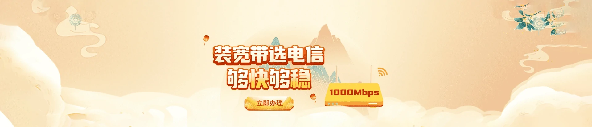 港南区电信宽带