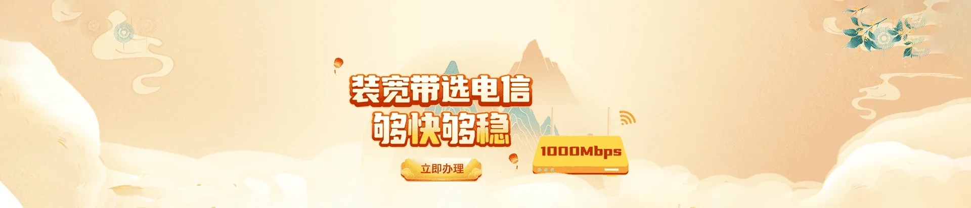  港南区电信宽带 宽带套餐
