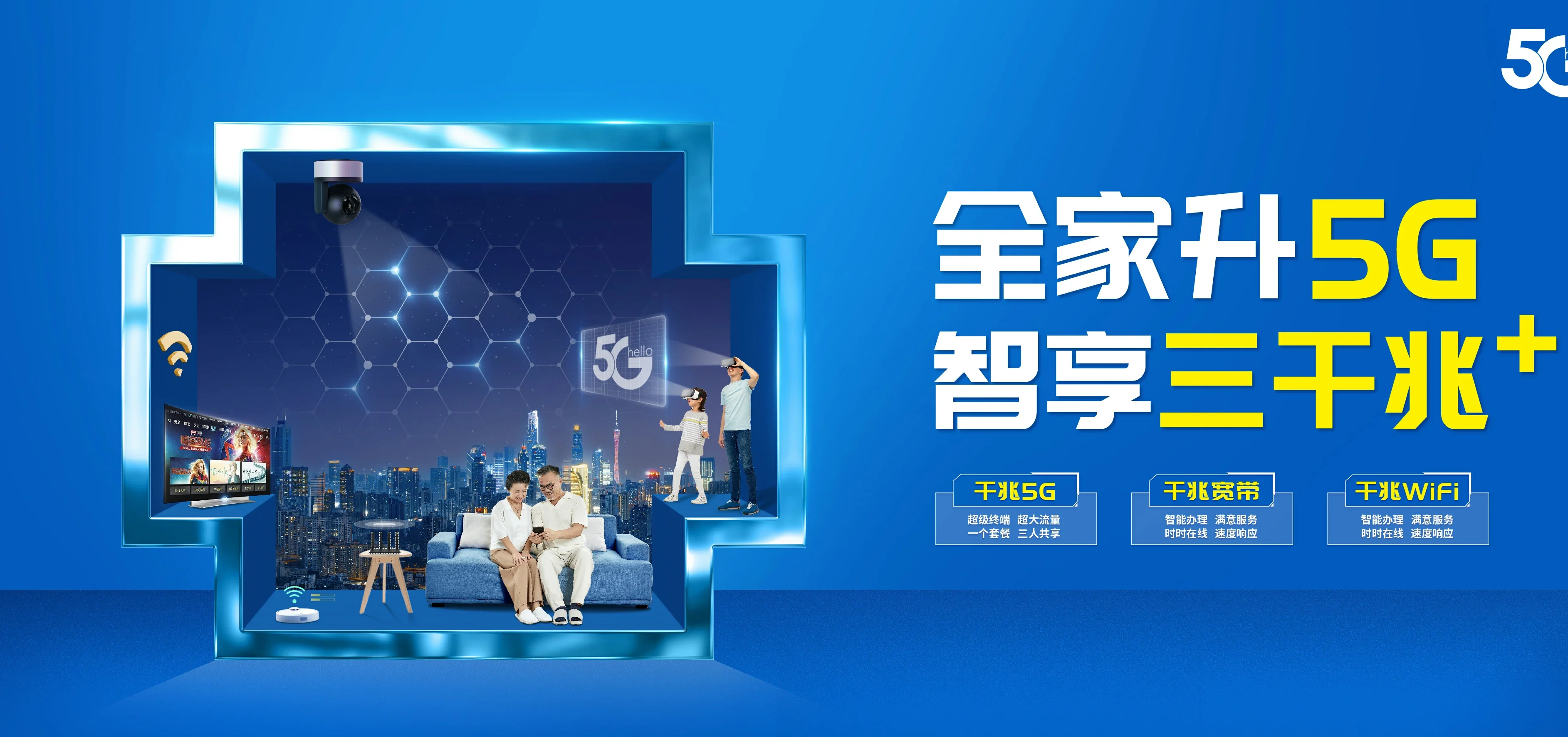 中国电信 港南区电信宽带 宽带套餐